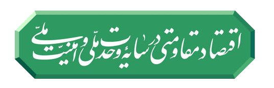 شعار سال